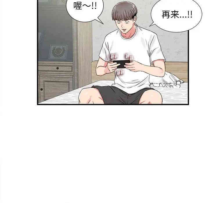 韩国漫画陌生的视线韩漫_陌生的视线-第6话在线免费阅读-韩国漫画-第91张图片