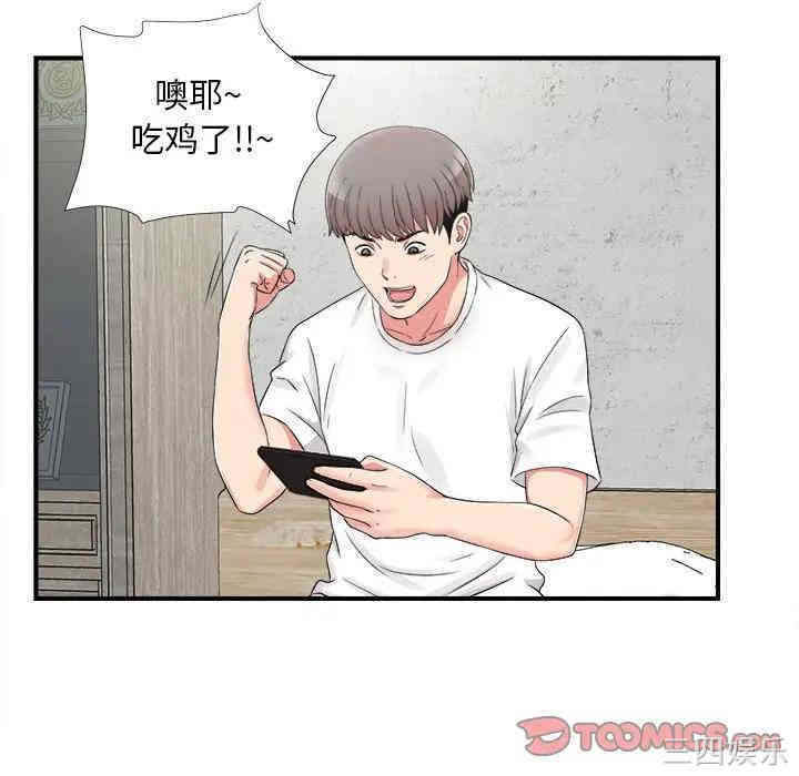 韩国漫画陌生的视线韩漫_陌生的视线-第6话在线免费阅读-韩国漫画-第92张图片