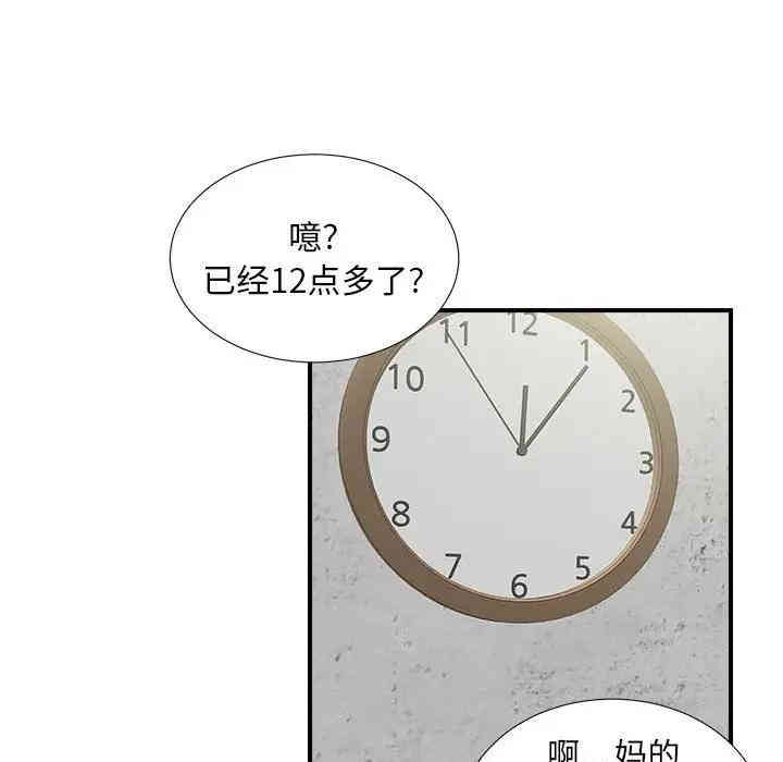韩国漫画陌生的视线韩漫_陌生的视线-第6话在线免费阅读-韩国漫画-第94张图片