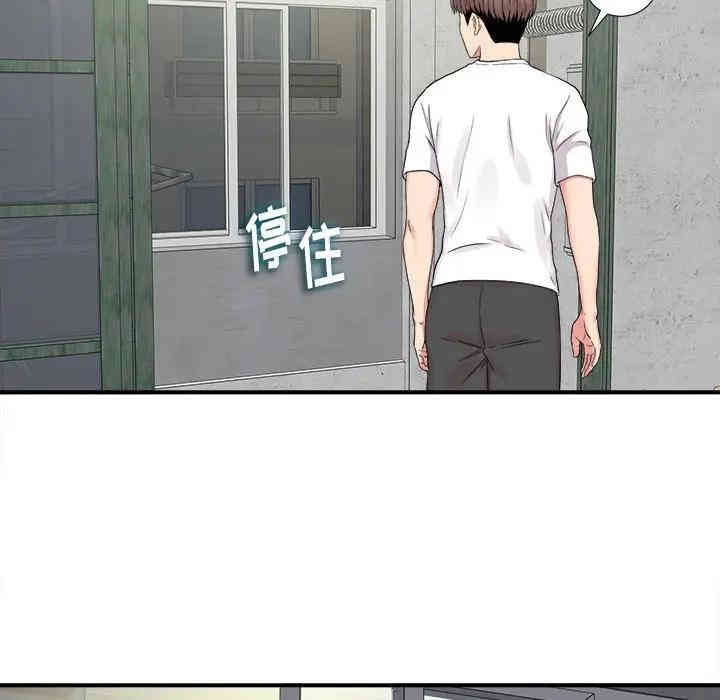 韩国漫画陌生的视线韩漫_陌生的视线-第6话在线免费阅读-韩国漫画-第97张图片