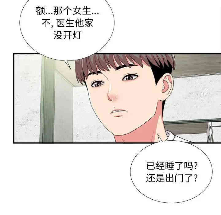 韩国漫画陌生的视线韩漫_陌生的视线-第6话在线免费阅读-韩国漫画-第101张图片