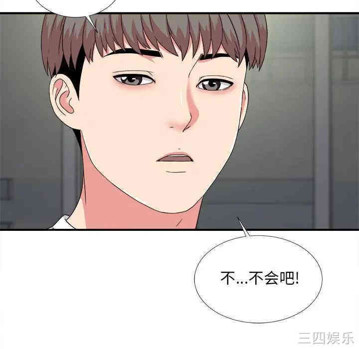 韩国漫画陌生的视线韩漫_陌生的视线-第6话在线免费阅读-韩国漫画-第104张图片