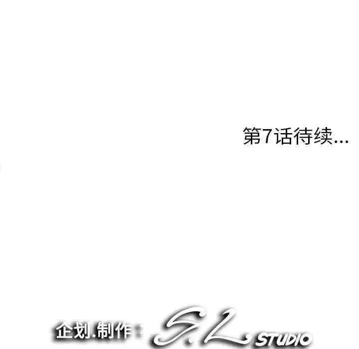 韩国漫画陌生的视线韩漫_陌生的视线-第6话在线免费阅读-韩国漫画-第105张图片