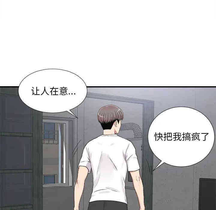 韩国漫画陌生的视线韩漫_陌生的视线-第7话在线免费阅读-韩国漫画-第7张图片