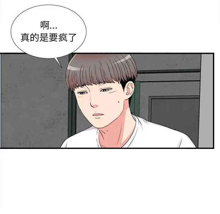 韩国漫画陌生的视线韩漫_陌生的视线-第7话在线免费阅读-韩国漫画-第12张图片