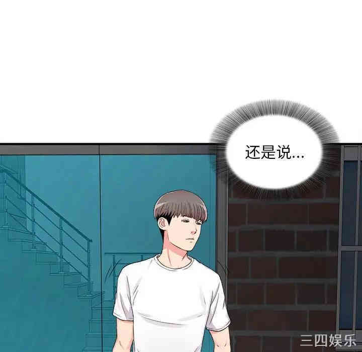 韩国漫画陌生的视线韩漫_陌生的视线-第7话在线免费阅读-韩国漫画-第14张图片