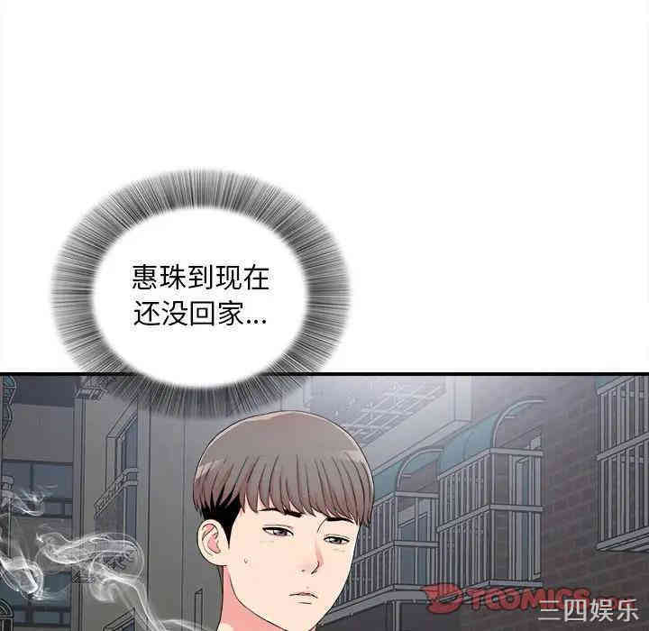 韩国漫画陌生的视线韩漫_陌生的视线-第7话在线免费阅读-韩国漫画-第20张图片