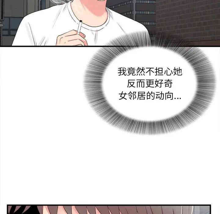 韩国漫画陌生的视线韩漫_陌生的视线-第7话在线免费阅读-韩国漫画-第21张图片