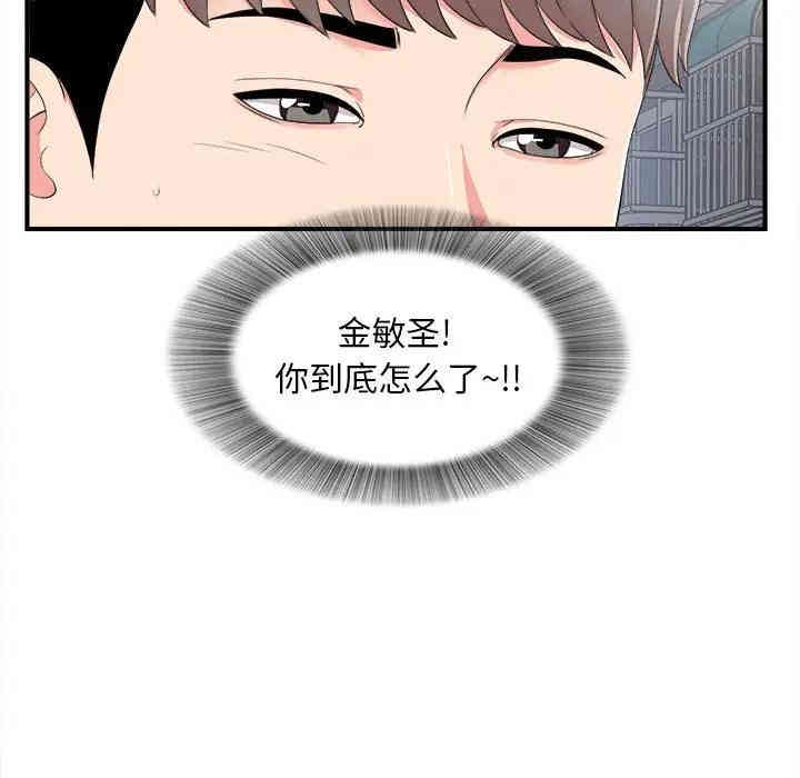 韩国漫画陌生的视线韩漫_陌生的视线-第7话在线免费阅读-韩国漫画-第22张图片