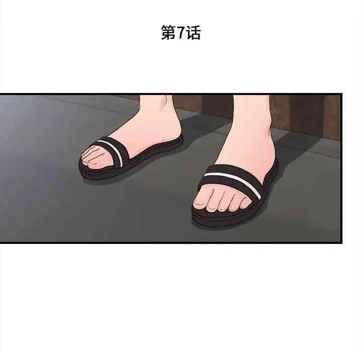 韩国漫画陌生的视线韩漫_陌生的视线-第7话在线免费阅读-韩国漫画-第24张图片