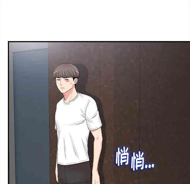 韩国漫画陌生的视线韩漫_陌生的视线-第7话在线免费阅读-韩国漫画-第25张图片