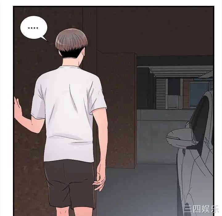 韩国漫画陌生的视线韩漫_陌生的视线-第7话在线免费阅读-韩国漫画-第32张图片