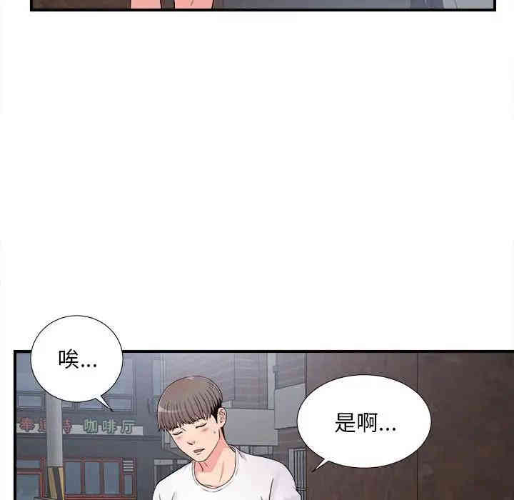 韩国漫画陌生的视线韩漫_陌生的视线-第7话在线免费阅读-韩国漫画-第33张图片