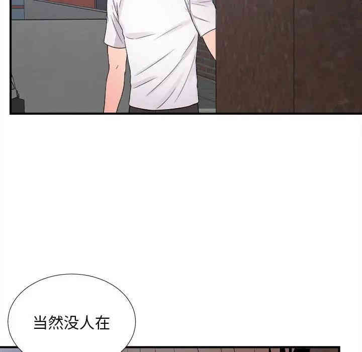 韩国漫画陌生的视线韩漫_陌生的视线-第7话在线免费阅读-韩国漫画-第34张图片