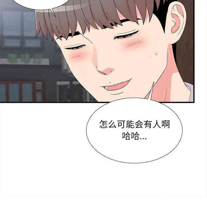 韩国漫画陌生的视线韩漫_陌生的视线-第7话在线免费阅读-韩国漫画-第35张图片