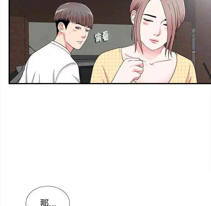 韩国漫画陌生的视线韩漫_陌生的视线-第7话在线免费阅读-韩国漫画-第55张图片