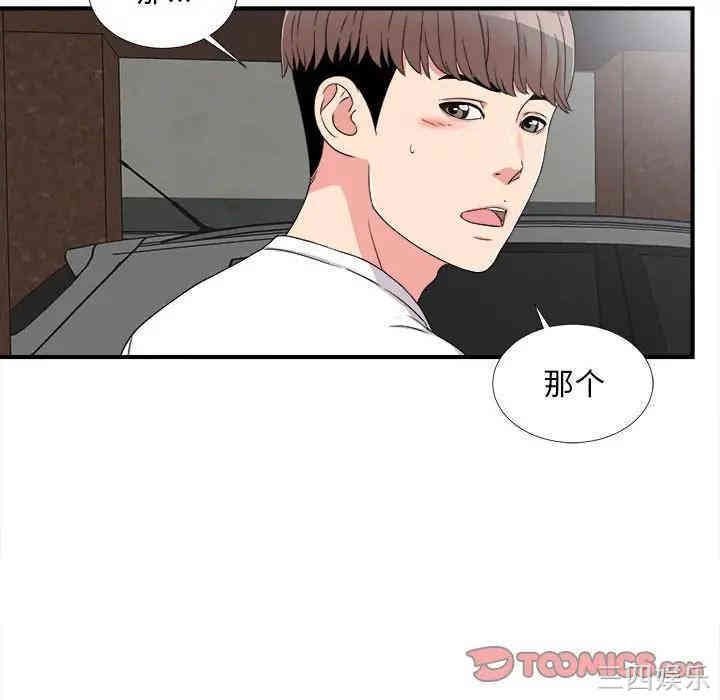 韩国漫画陌生的视线韩漫_陌生的视线-第7话在线免费阅读-韩国漫画-第56张图片