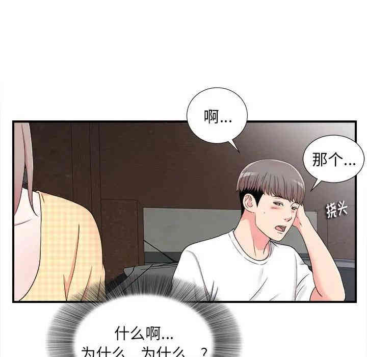 韩国漫画陌生的视线韩漫_陌生的视线-第7话在线免费阅读-韩国漫画-第61张图片