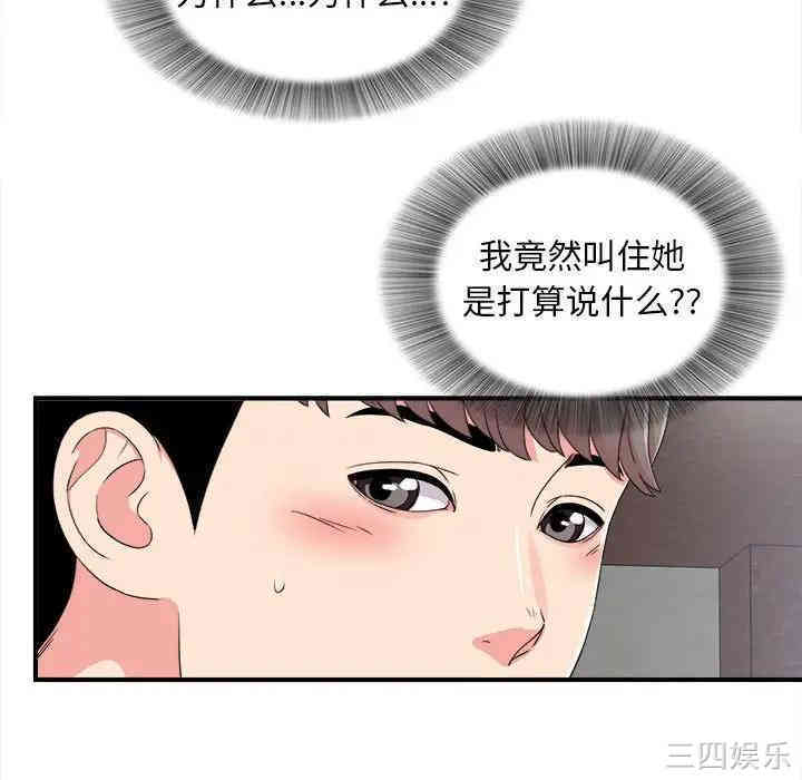 韩国漫画陌生的视线韩漫_陌生的视线-第7话在线免费阅读-韩国漫画-第62张图片