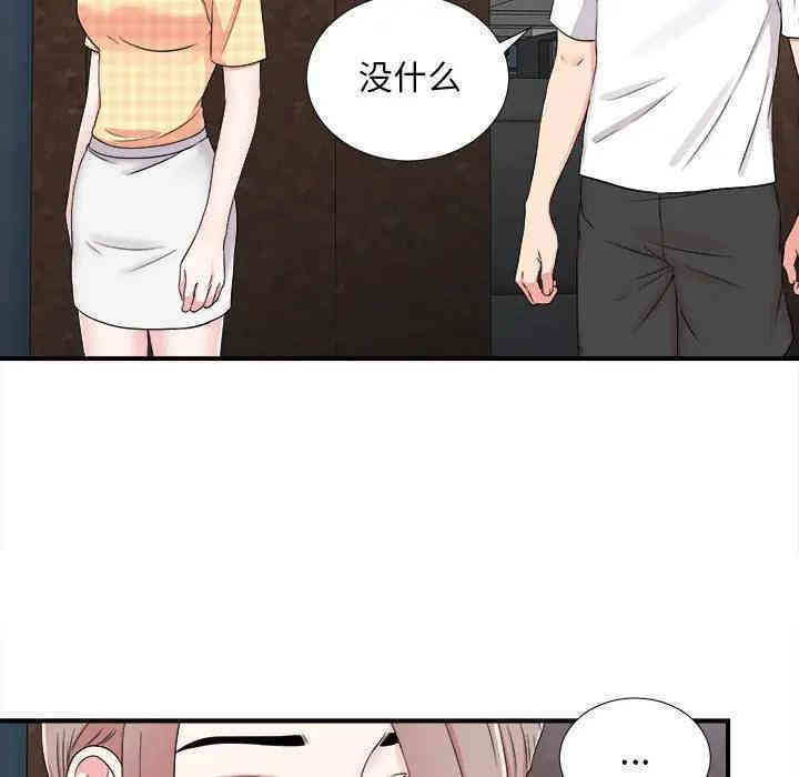 韩国漫画陌生的视线韩漫_陌生的视线-第7话在线免费阅读-韩国漫画-第64张图片