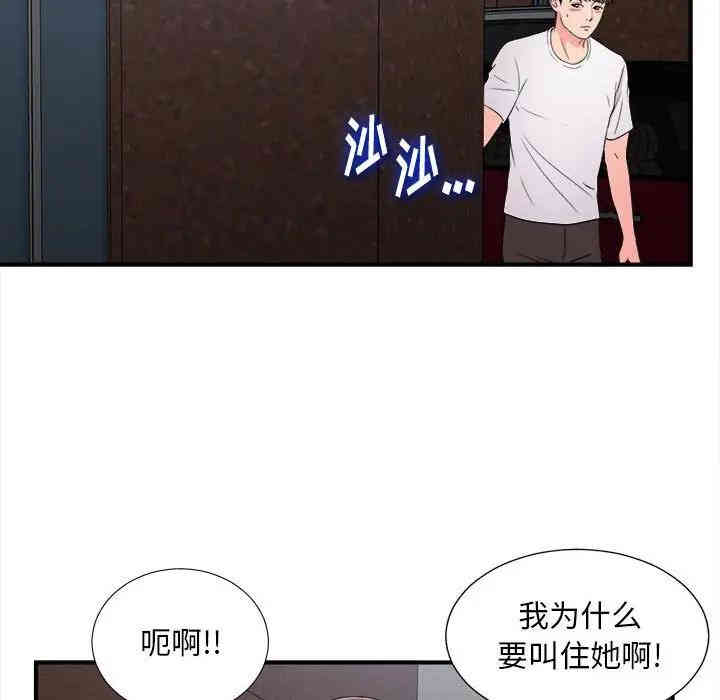 韩国漫画陌生的视线韩漫_陌生的视线-第7话在线免费阅读-韩国漫画-第69张图片
