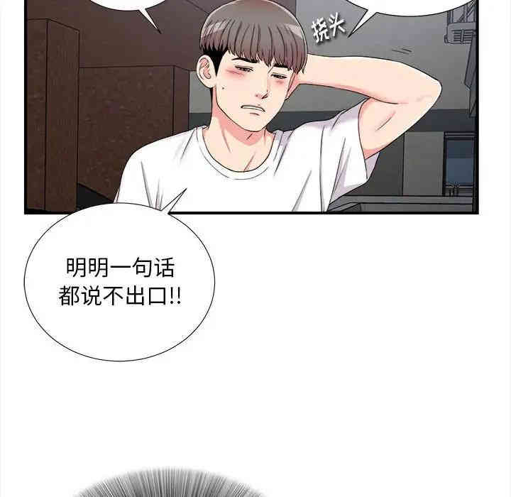 韩国漫画陌生的视线韩漫_陌生的视线-第7话在线免费阅读-韩国漫画-第70张图片