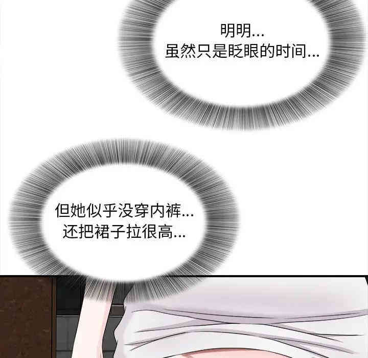 韩国漫画陌生的视线韩漫_陌生的视线-第7话在线免费阅读-韩国漫画-第72张图片