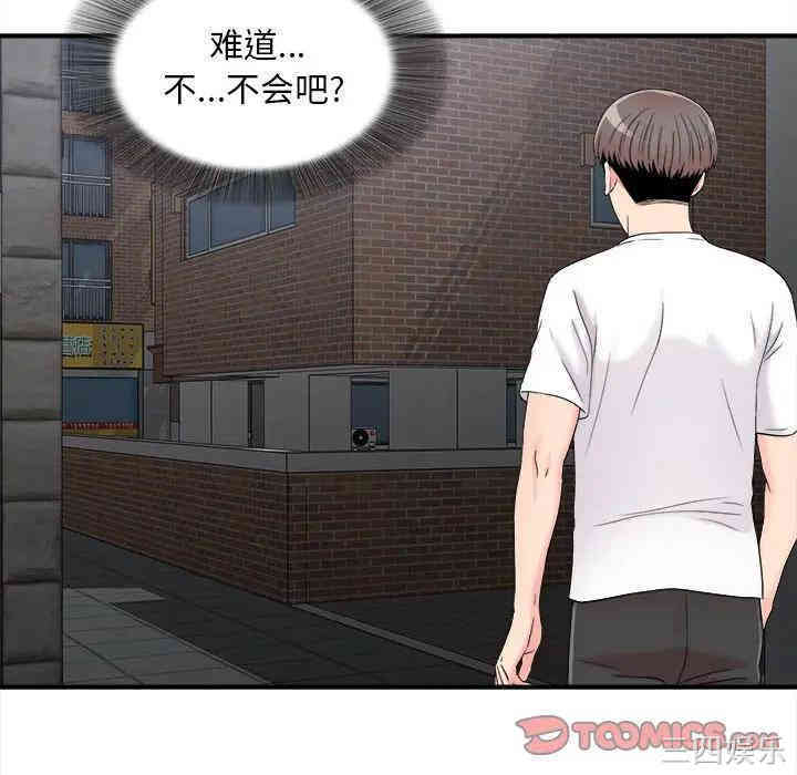 韩国漫画陌生的视线韩漫_陌生的视线-第7话在线免费阅读-韩国漫画-第74张图片