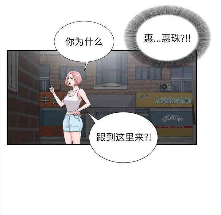 韩国漫画陌生的视线韩漫_陌生的视线-第7话在线免费阅读-韩国漫画-第77张图片
