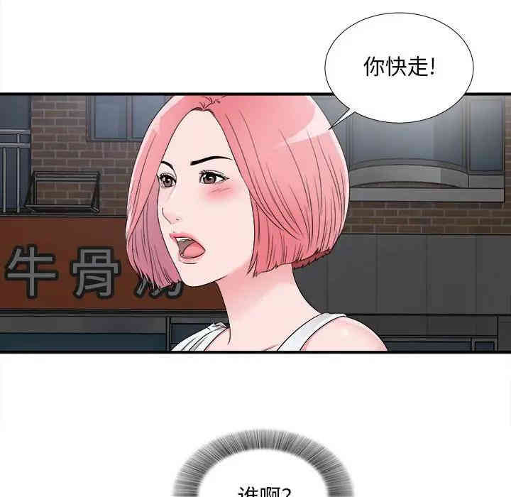 韩国漫画陌生的视线韩漫_陌生的视线-第7话在线免费阅读-韩国漫画-第78张图片