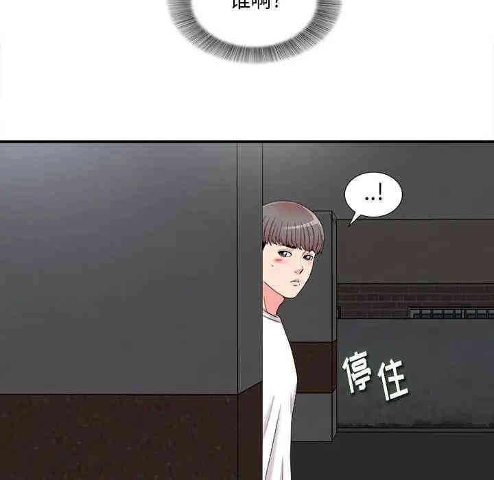 韩国漫画陌生的视线韩漫_陌生的视线-第7话在线免费阅读-韩国漫画-第79张图片