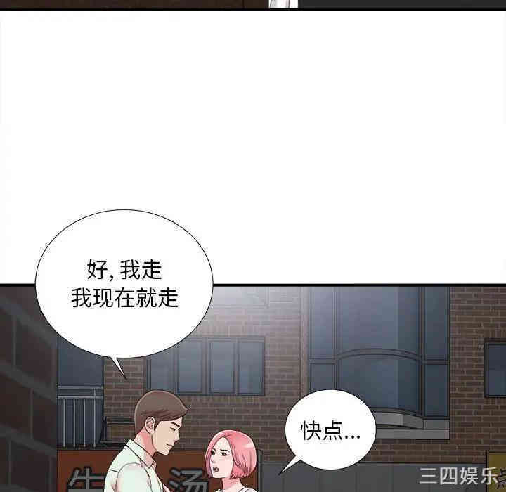 韩国漫画陌生的视线韩漫_陌生的视线-第7话在线免费阅读-韩国漫画-第80张图片