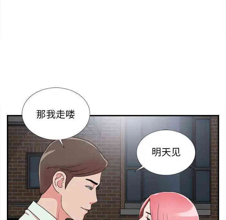 韩国漫画陌生的视线韩漫_陌生的视线-第7话在线免费阅读-韩国漫画-第83张图片