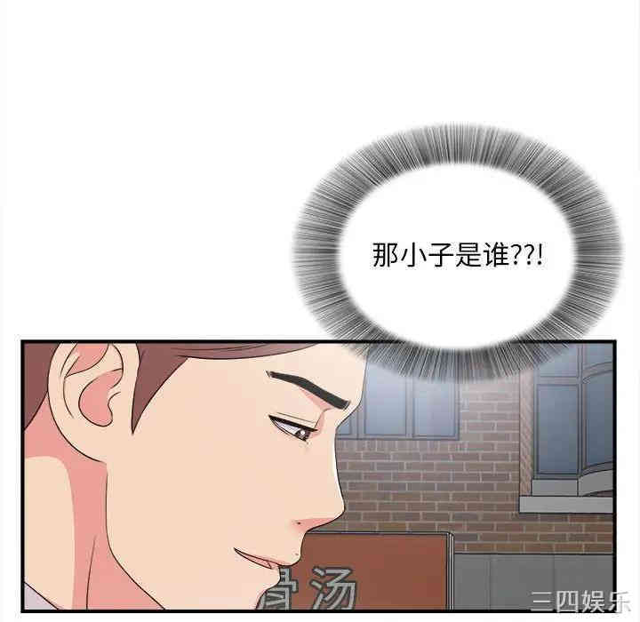 韩国漫画陌生的视线韩漫_陌生的视线-第7话在线免费阅读-韩国漫画-第86张图片