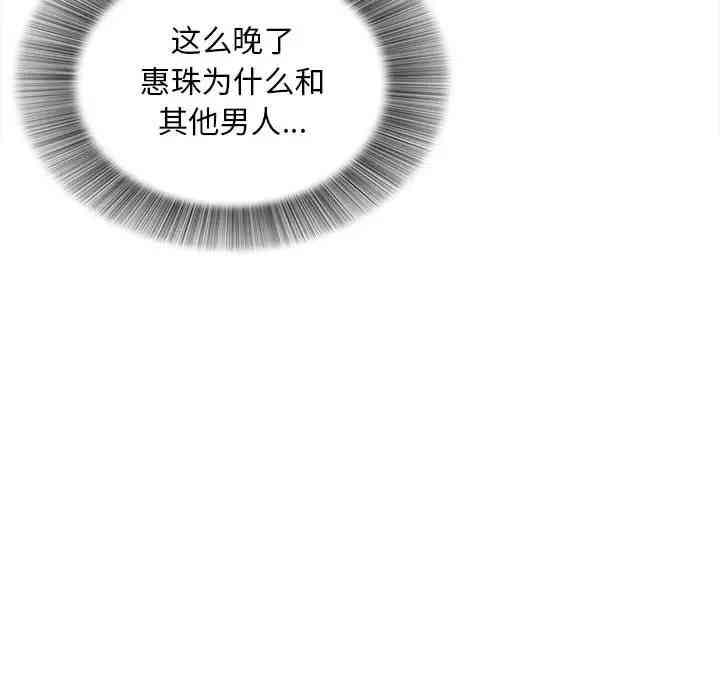 韩国漫画陌生的视线韩漫_陌生的视线-第7话在线免费阅读-韩国漫画-第88张图片