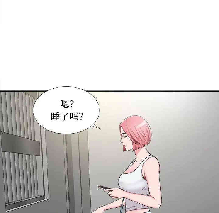 韩国漫画陌生的视线韩漫_陌生的视线-第7话在线免费阅读-韩国漫画-第90张图片