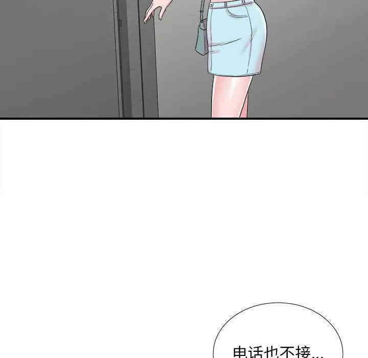 韩国漫画陌生的视线韩漫_陌生的视线-第7话在线免费阅读-韩国漫画-第91张图片