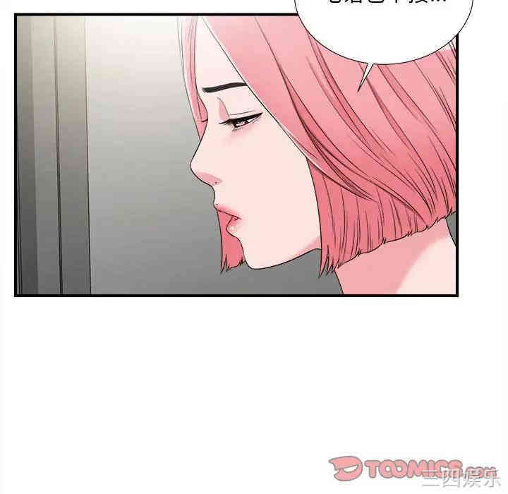韩国漫画陌生的视线韩漫_陌生的视线-第7话在线免费阅读-韩国漫画-第92张图片