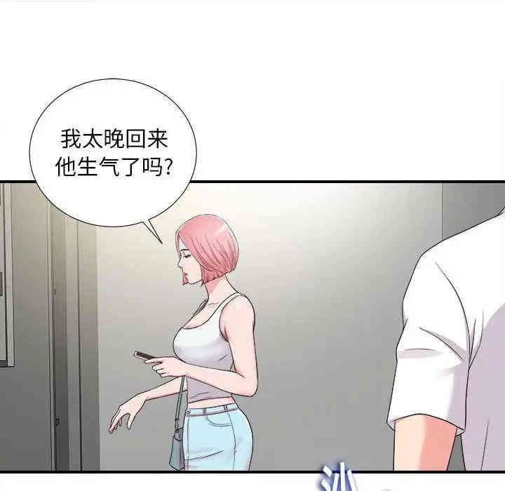 韩国漫画陌生的视线韩漫_陌生的视线-第7话在线免费阅读-韩国漫画-第93张图片