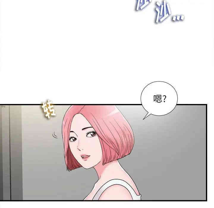 韩国漫画陌生的视线韩漫_陌生的视线-第7话在线免费阅读-韩国漫画-第94张图片