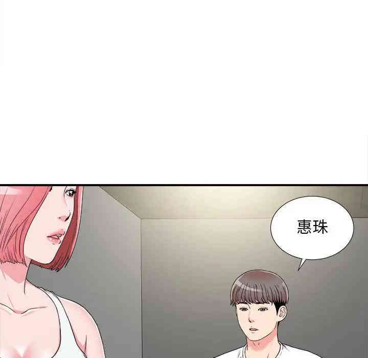 韩国漫画陌生的视线韩漫_陌生的视线-第7话在线免费阅读-韩国漫画-第95张图片
