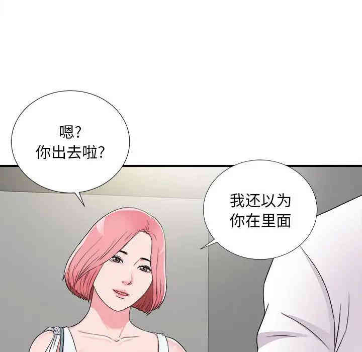 韩国漫画陌生的视线韩漫_陌生的视线-第7话在线免费阅读-韩国漫画-第97张图片