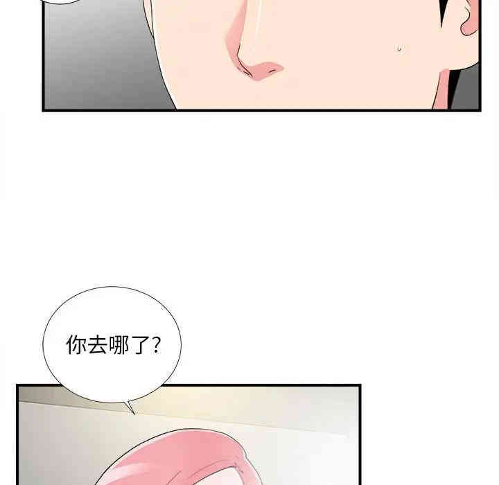 韩国漫画陌生的视线韩漫_陌生的视线-第7话在线免费阅读-韩国漫画-第99张图片