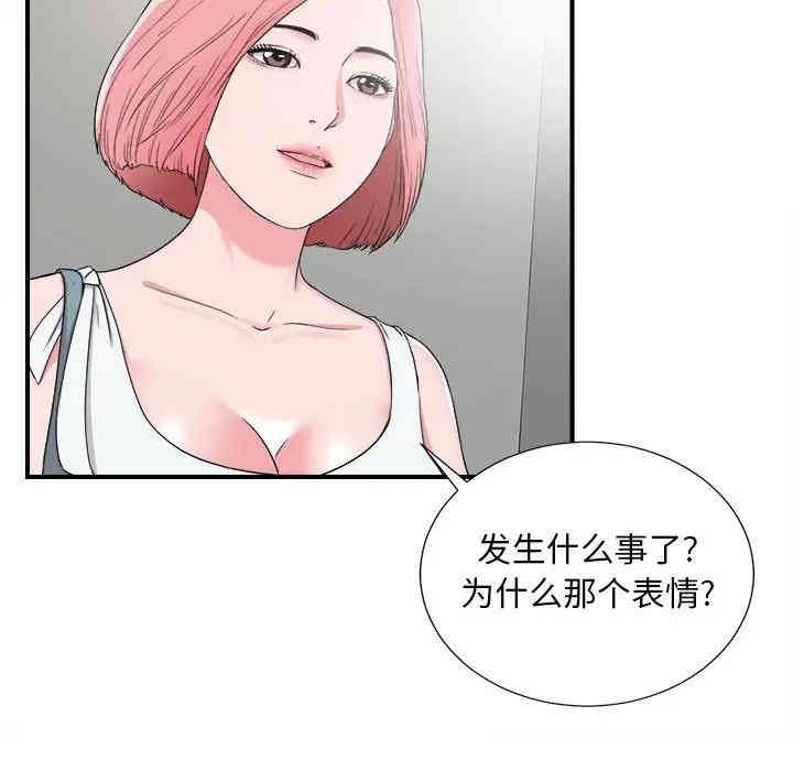 韩国漫画陌生的视线韩漫_陌生的视线-第7话在线免费阅读-韩国漫画-第100张图片