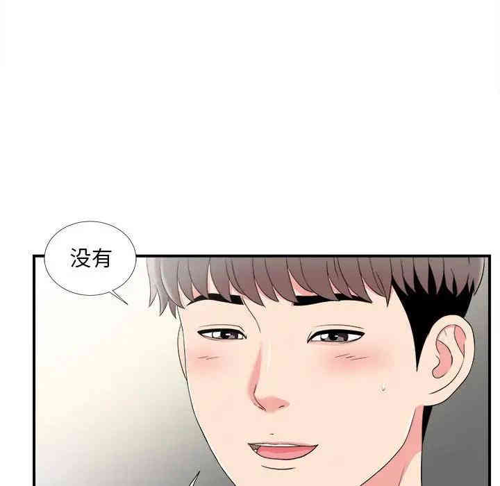 韩国漫画陌生的视线韩漫_陌生的视线-第7话在线免费阅读-韩国漫画-第102张图片