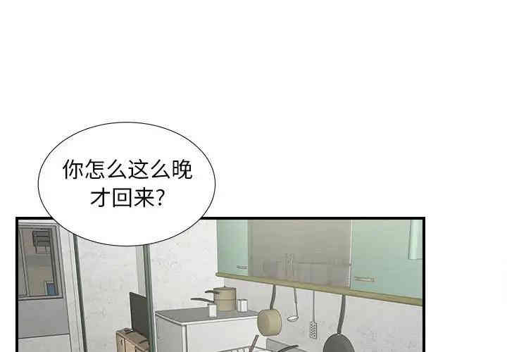 韩国漫画陌生的视线韩漫_陌生的视线-第8话在线免费阅读-韩国漫画-第1张图片