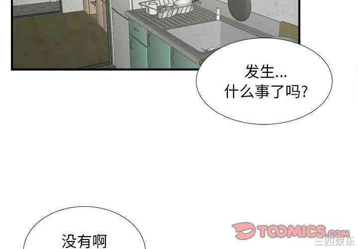韩国漫画陌生的视线韩漫_陌生的视线-第8话在线免费阅读-韩国漫画-第2张图片