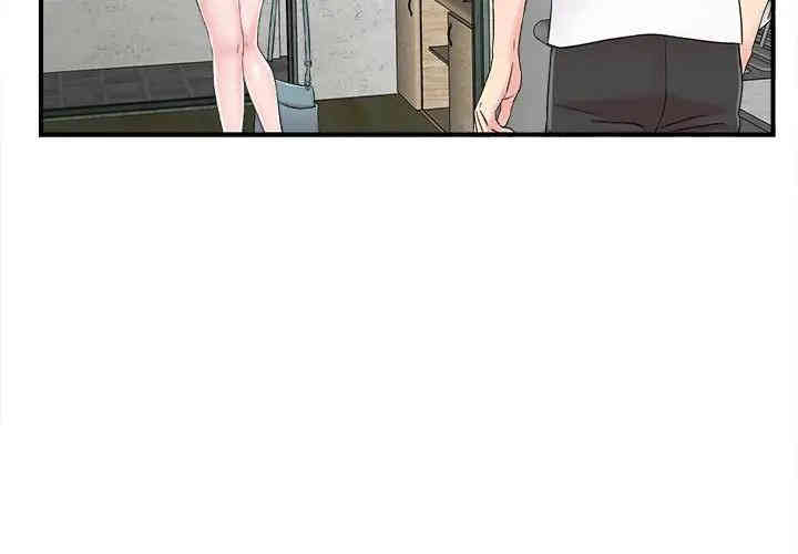 韩国漫画陌生的视线韩漫_陌生的视线-第8话在线免费阅读-韩国漫画-第4张图片