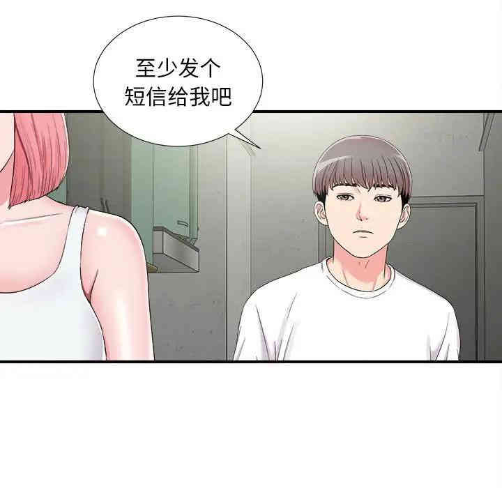 韩国漫画陌生的视线韩漫_陌生的视线-第8话在线免费阅读-韩国漫画-第5张图片