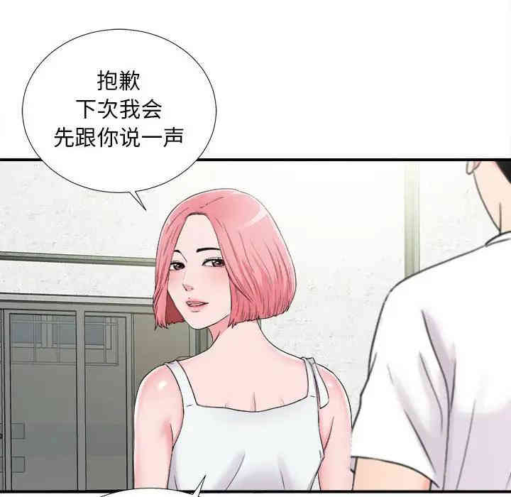 韩国漫画陌生的视线韩漫_陌生的视线-第8话在线免费阅读-韩国漫画-第6张图片